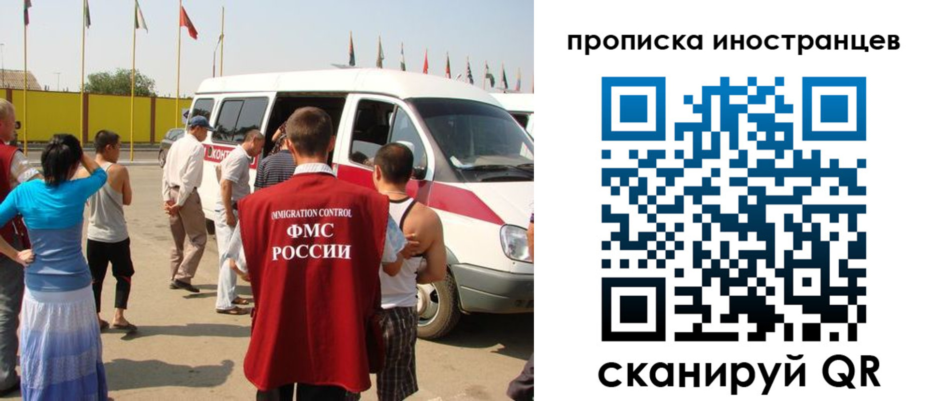 прописка законно в Юрге