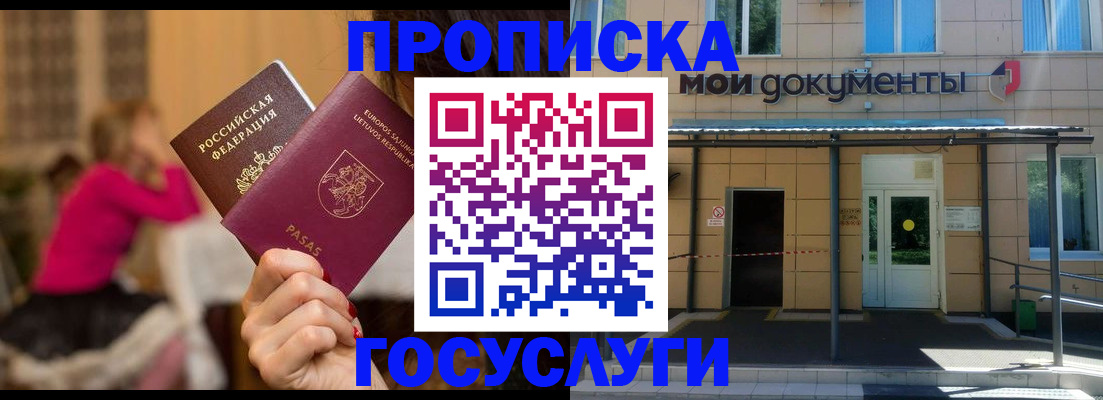 временная регистрация гарантия в Юрге