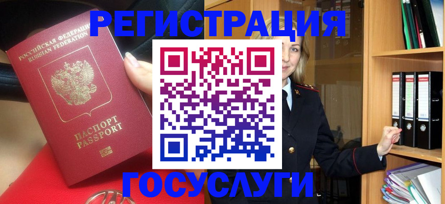 прописка поиск в Юрге