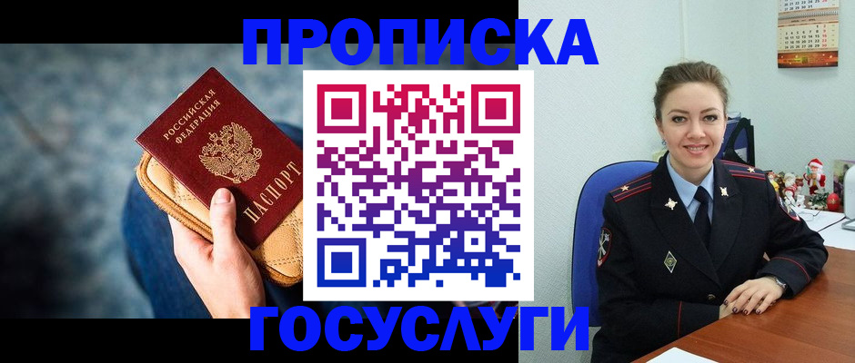 регистрация для школы в Юрге